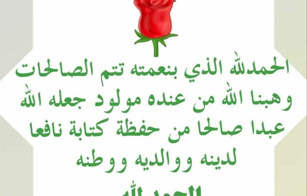 رزق ابن العم/ خالد بن عبدالله المفدى بمولود