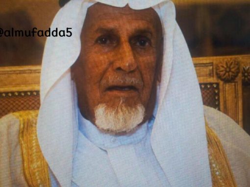 راشد إبراهيم محمد المفدّى