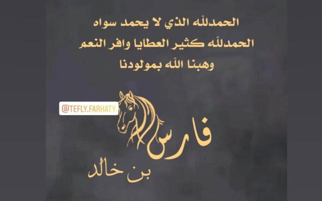 رزق ابن العم/ خالد بن محمد بن عبدالرحمن بمولود